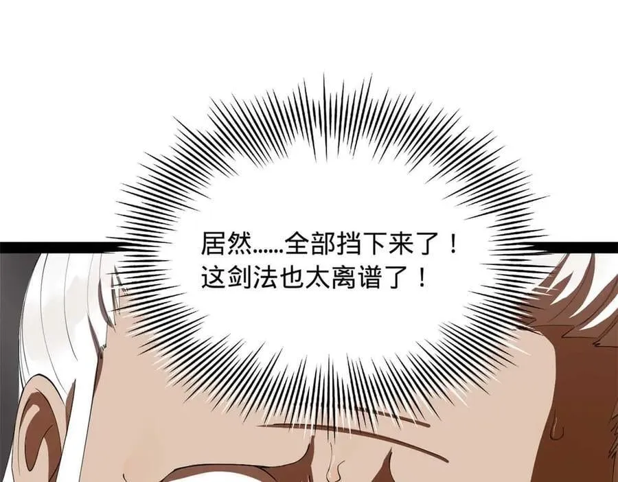 264 老师的教鞭70