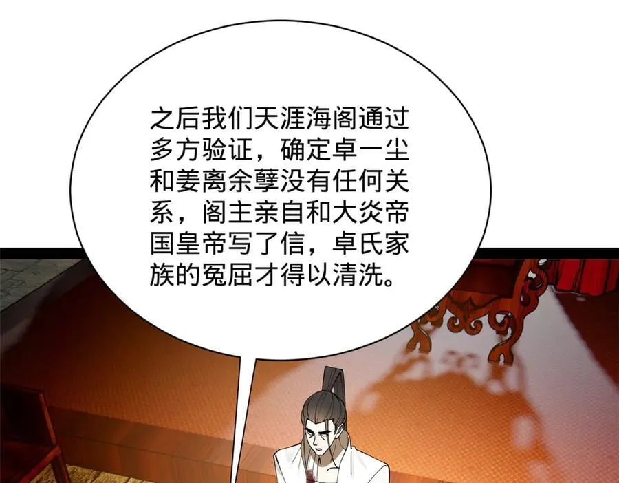 265 玄武候已死！83
