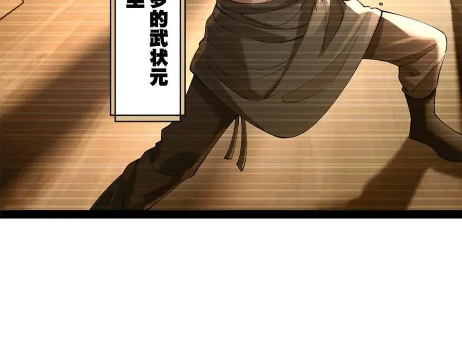 265 玄武候已死！7