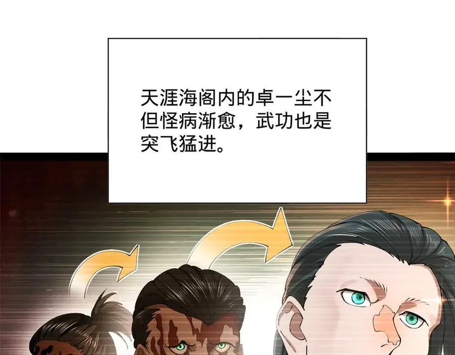 265 玄武候已死！13