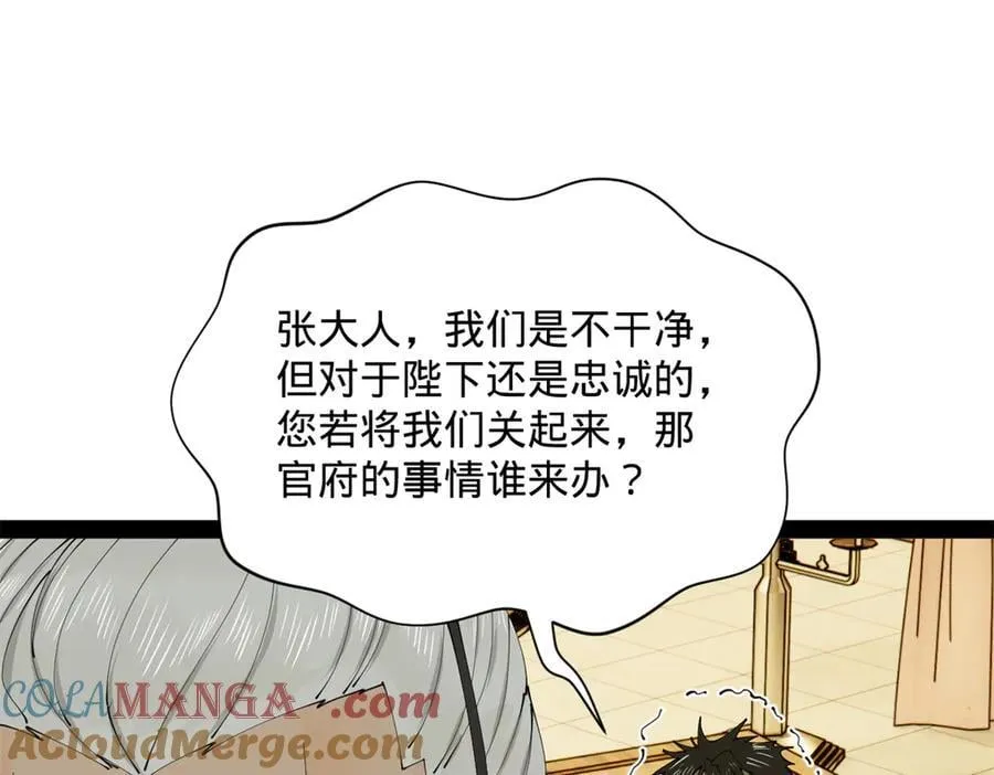 266 血洗白夜城！44