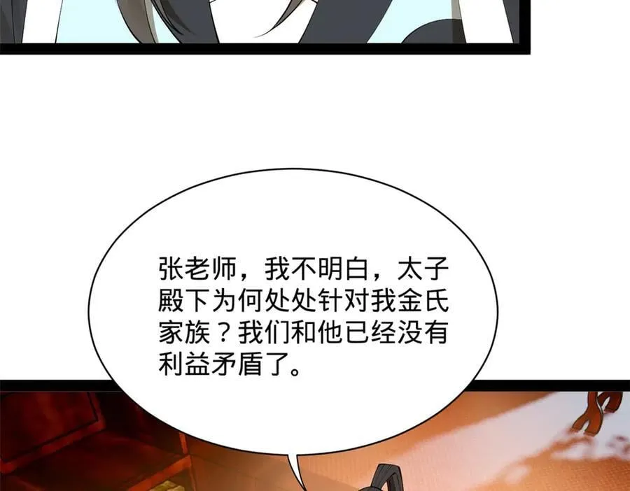 265 玄武候已死！97