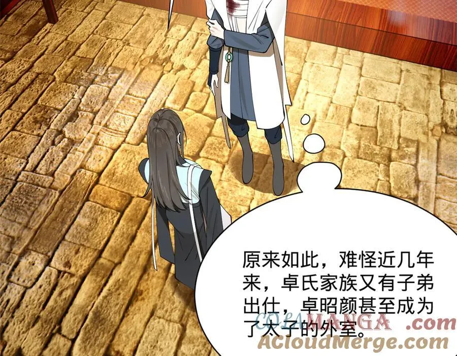 265 玄武候已死！84