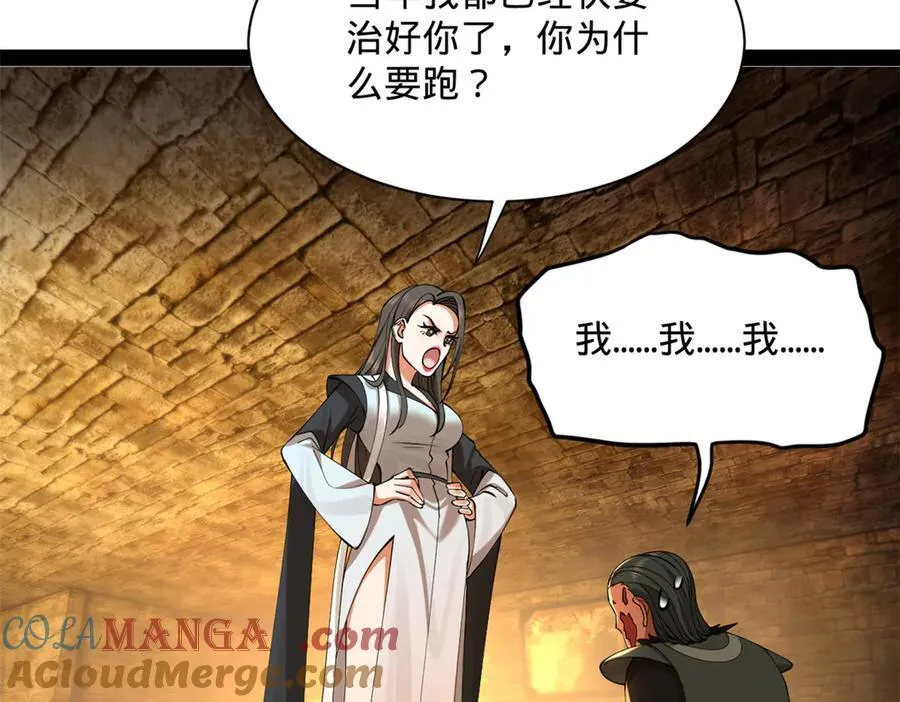 265 玄武候已死！44