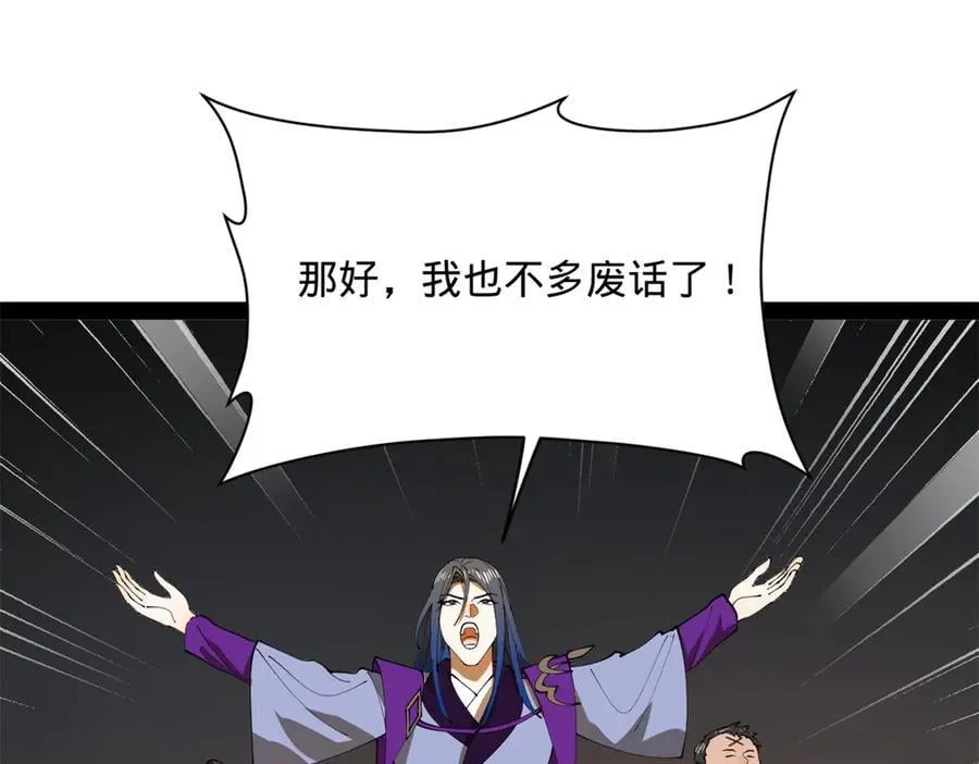 266 血洗白夜城！62