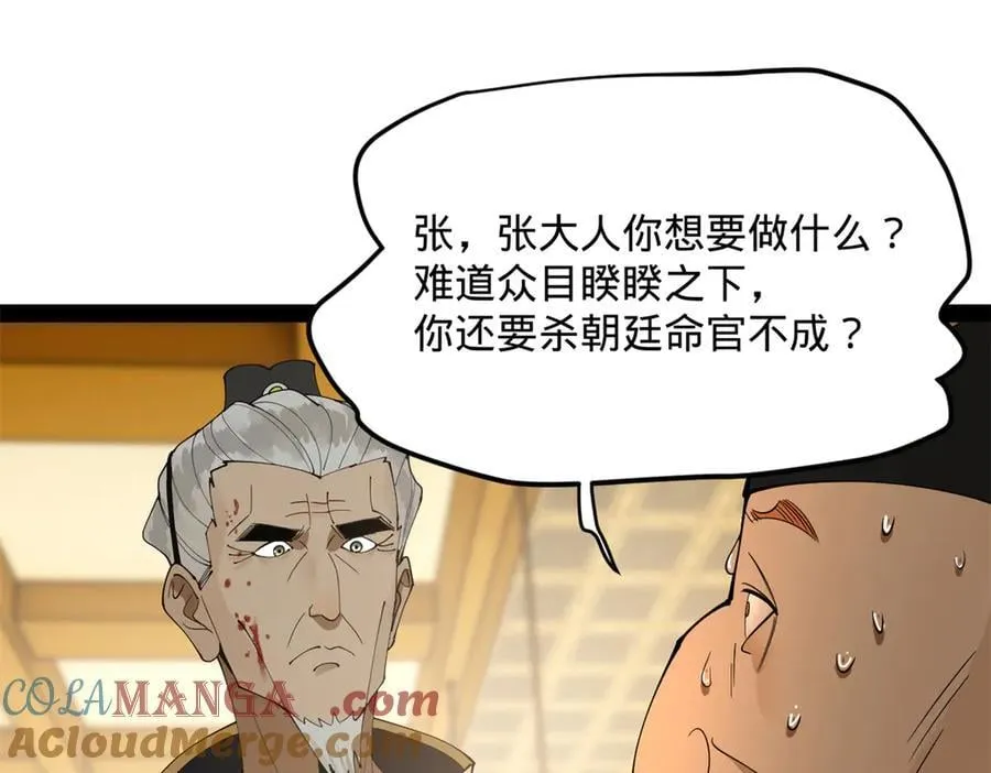 266 血洗白夜城！16