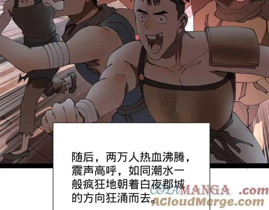 266 血洗白夜城！68