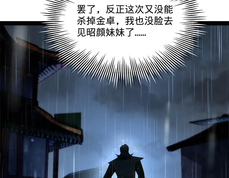 265 玄武候已死！71