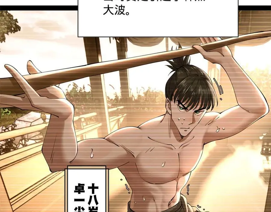 265 玄武候已死！6