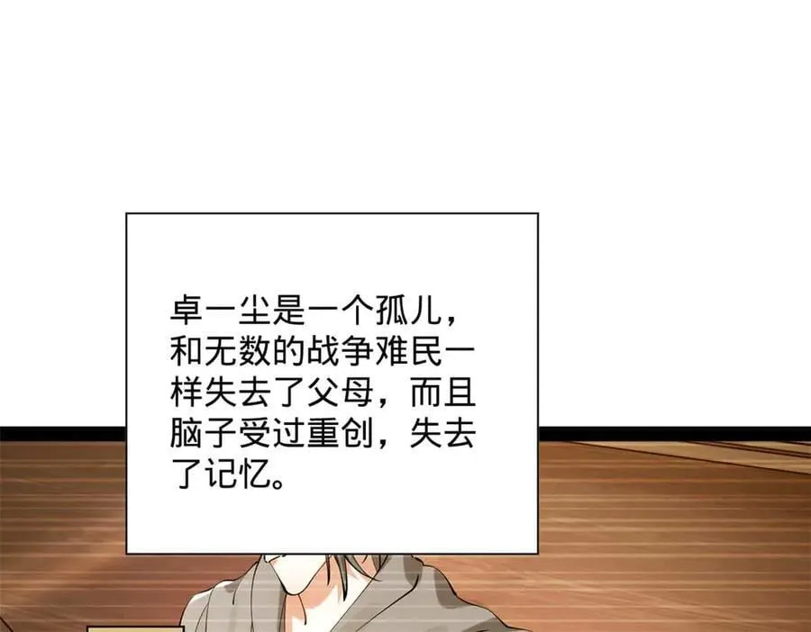265 玄武候已死！3