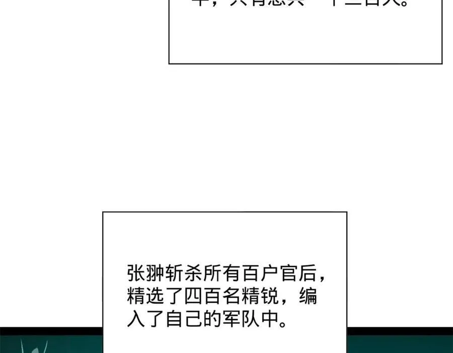 266 血洗白夜城！49