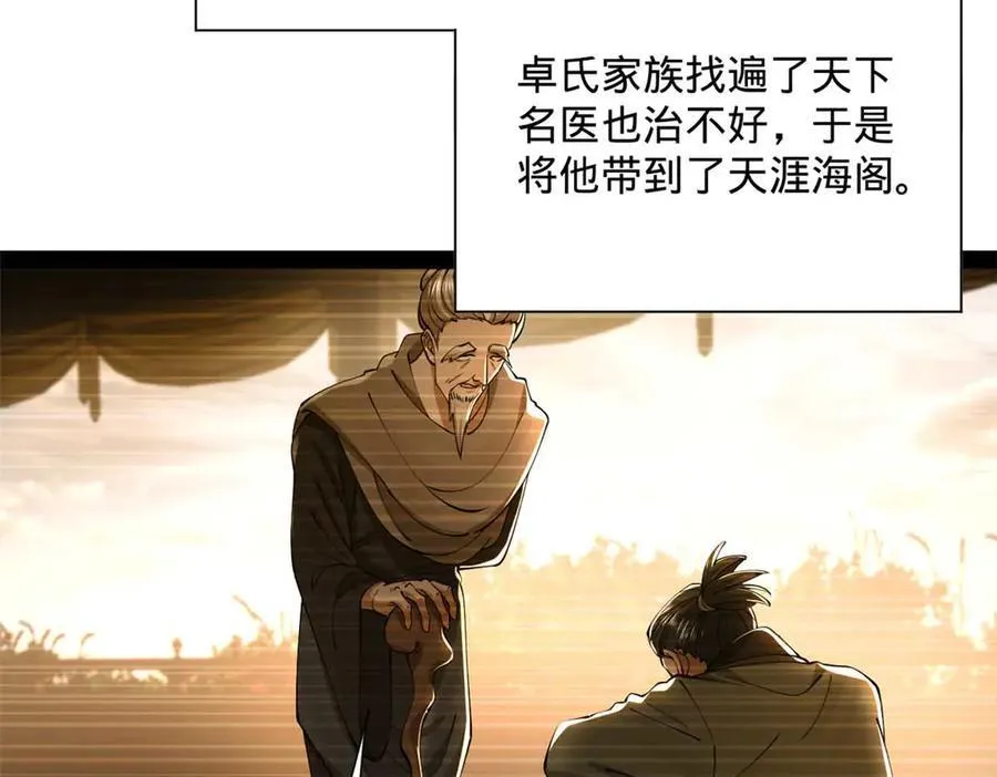 265 玄武候已死！11