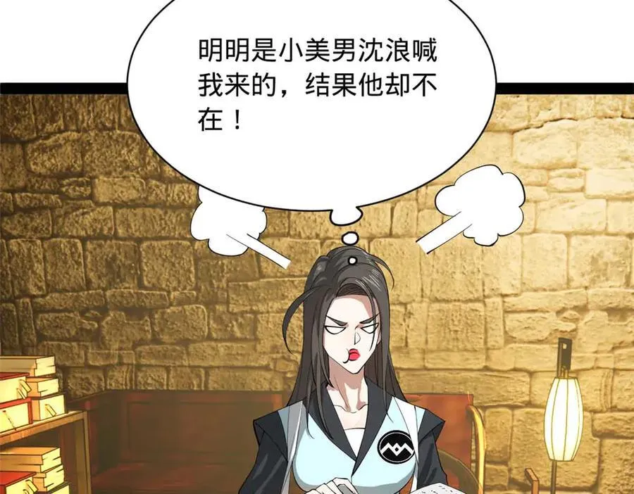 264 老师的教鞭34