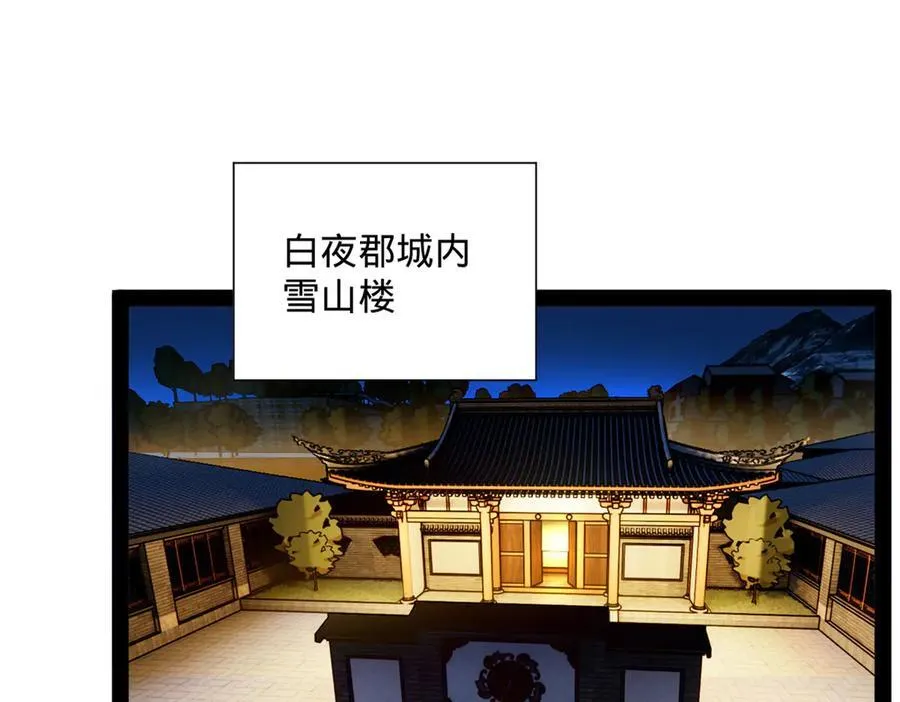 266 血洗白夜城！3