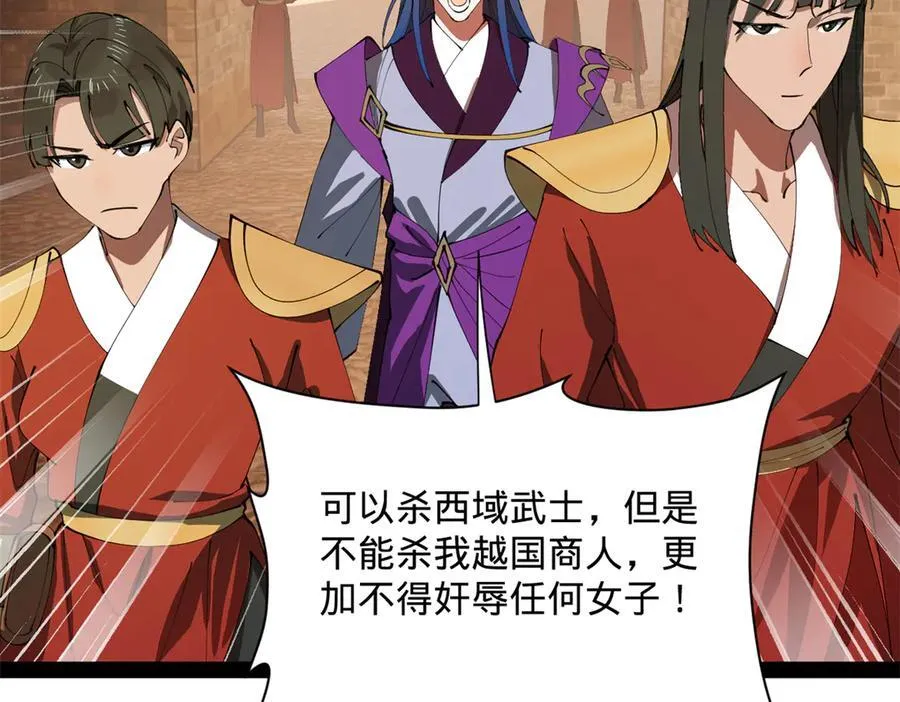 266 血洗白夜城！122