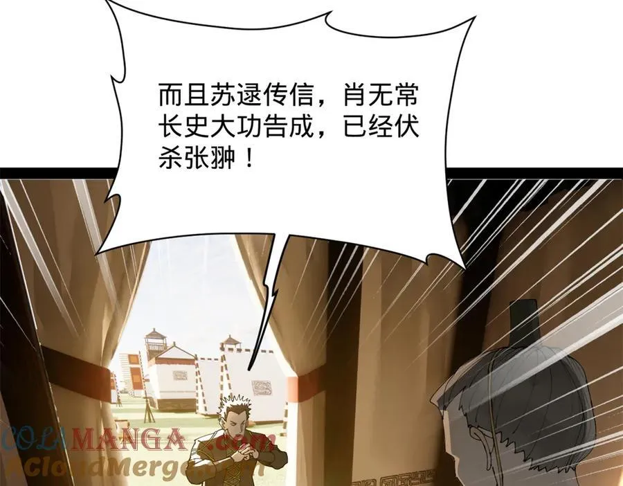 266 血洗白夜城！72