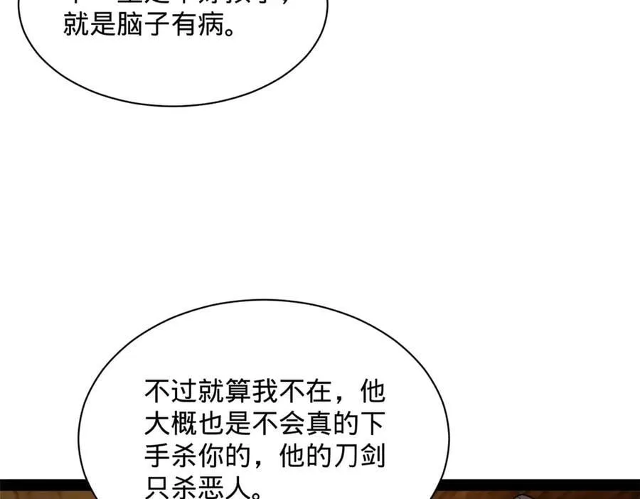 265 玄武候已死！75