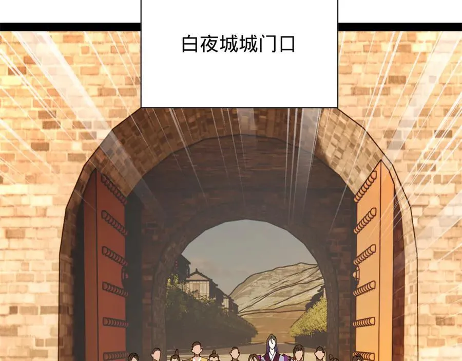 266 血洗白夜城！118