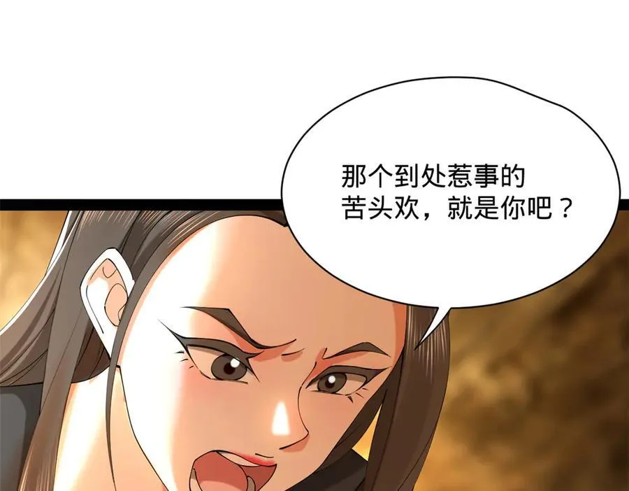 265 玄武候已死！46
