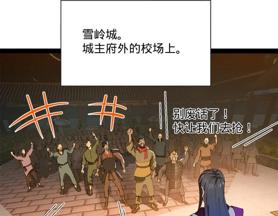 266 血洗白夜城！57