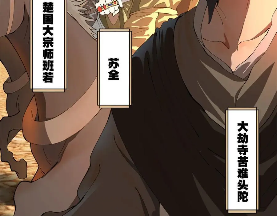 266 血洗白夜城！114