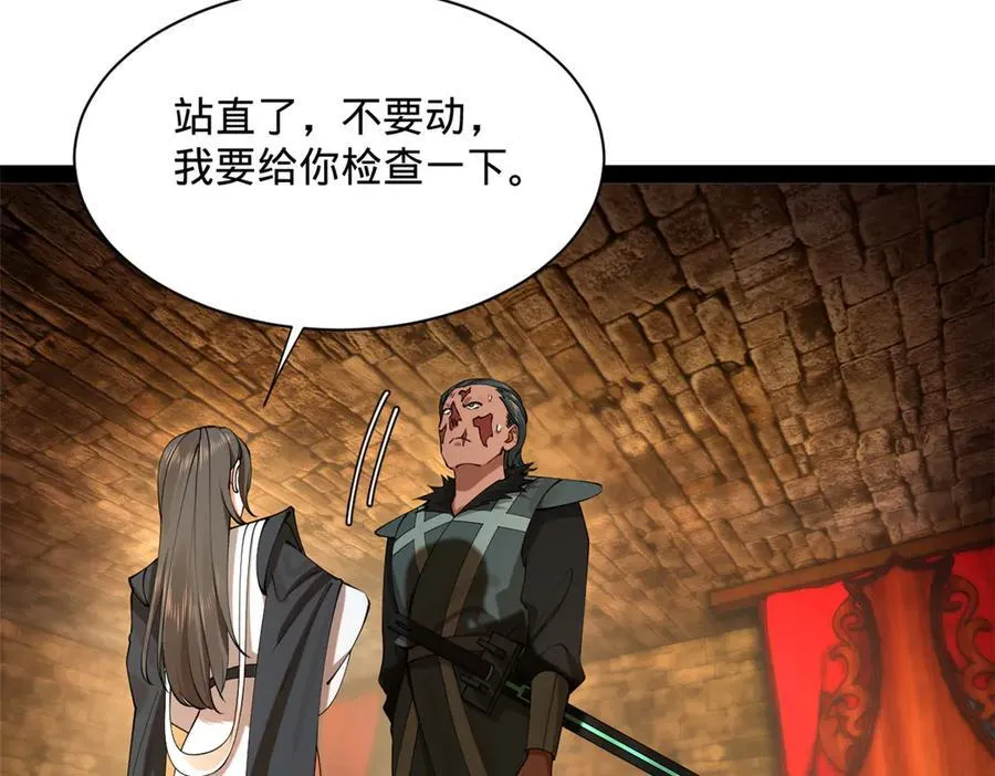 265 玄武候已死！53