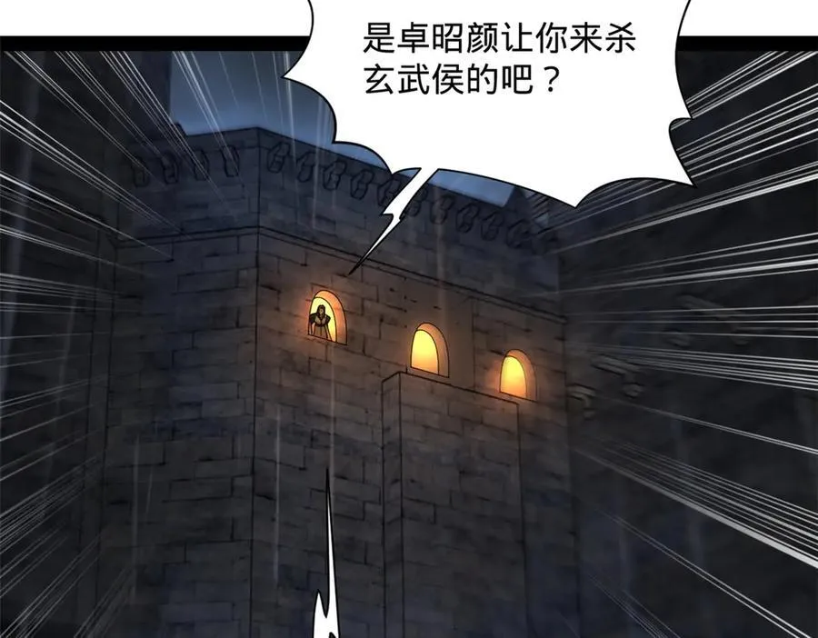 265 玄武候已死！66
