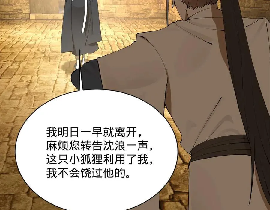 265 玄武候已死！106