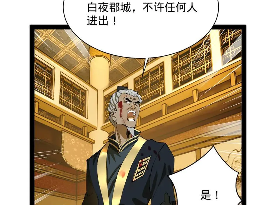266 血洗白夜城！47
