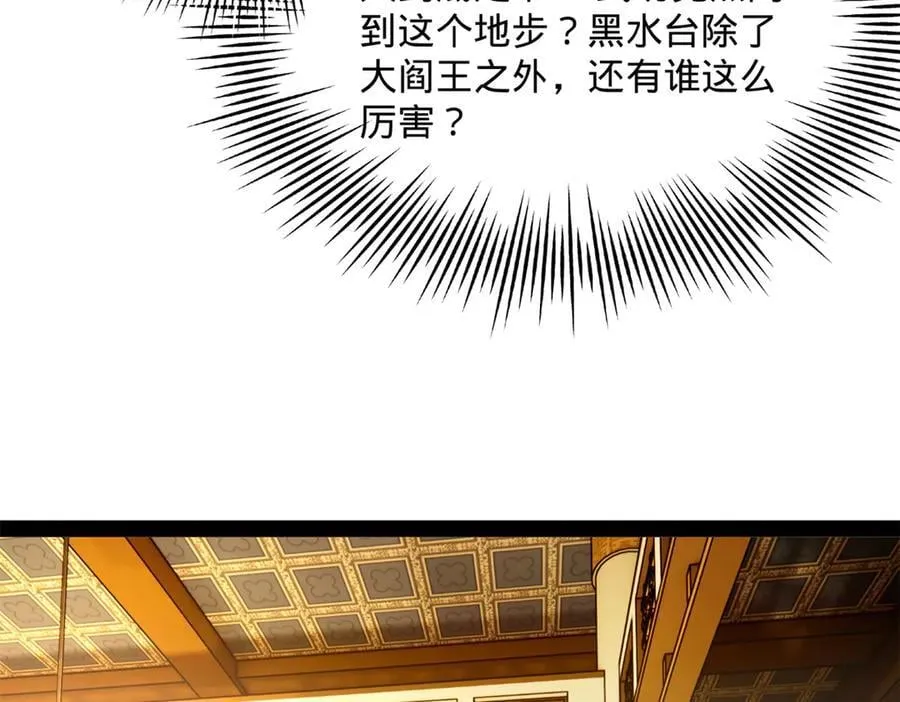 266 血洗白夜城！14