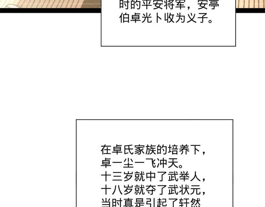 265 玄武候已死！5