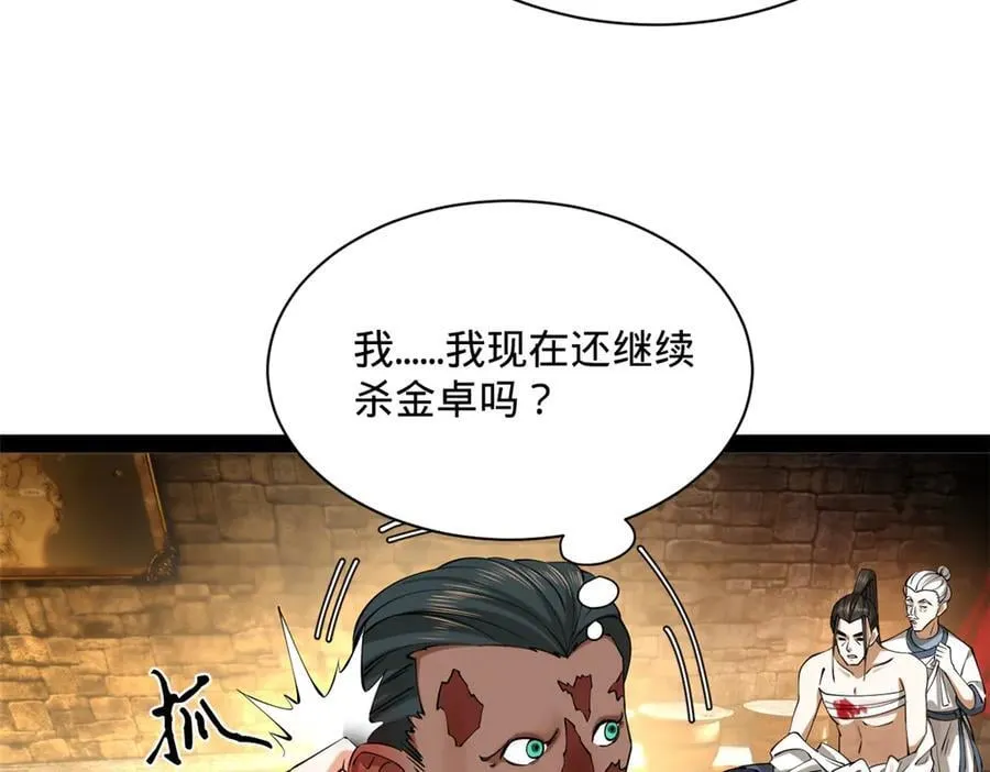 265 玄武候已死！57