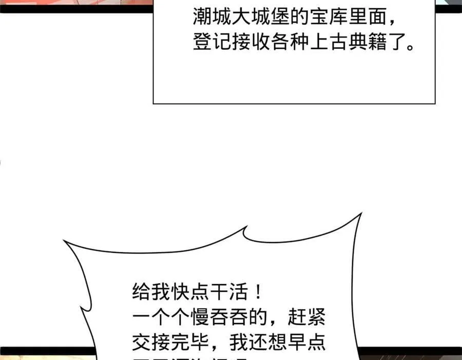 264 老师的教鞭38