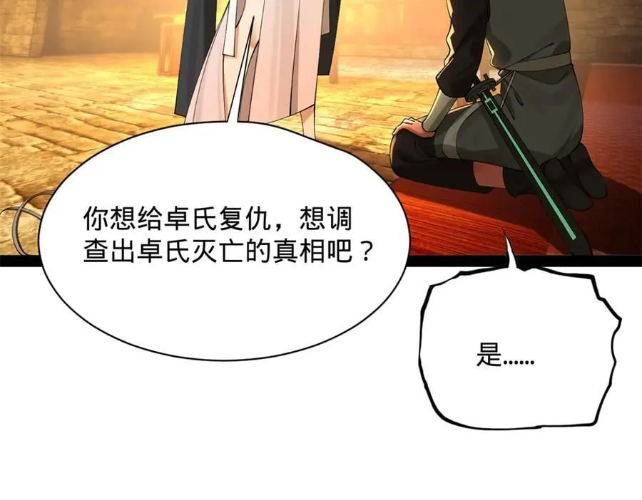 265 玄武候已死！45