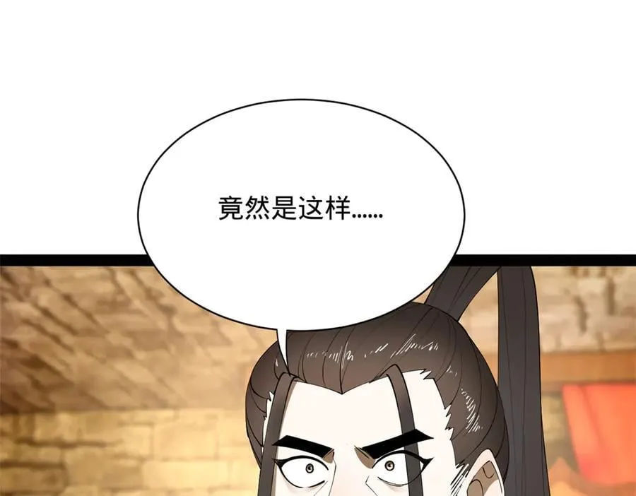 265 玄武候已死！81