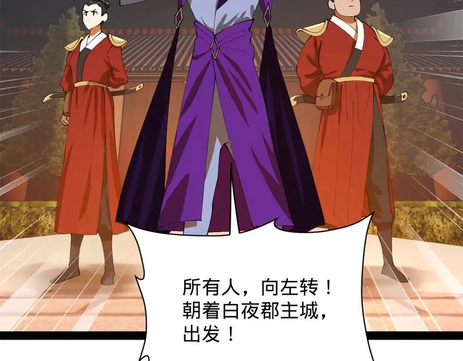 266 血洗白夜城！63