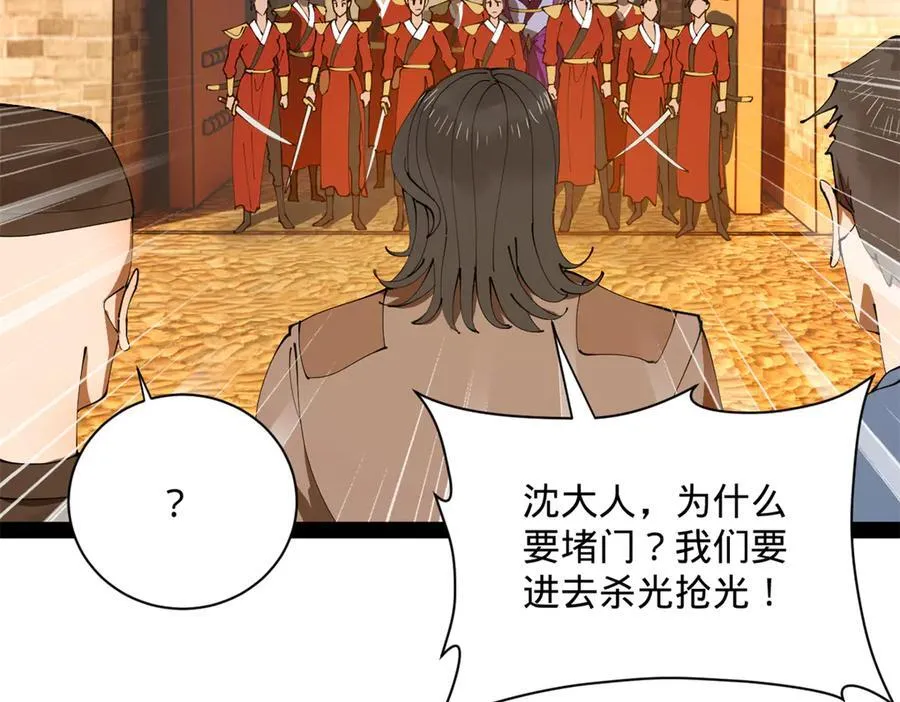 266 血洗白夜城！119