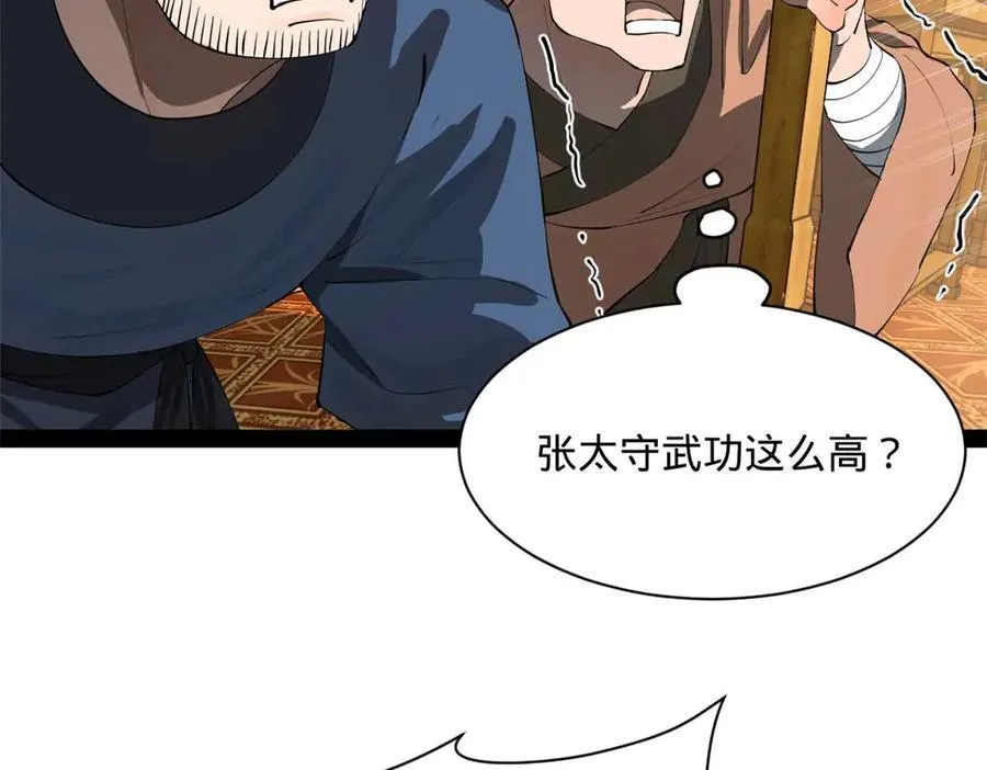 264 老师的教鞭26