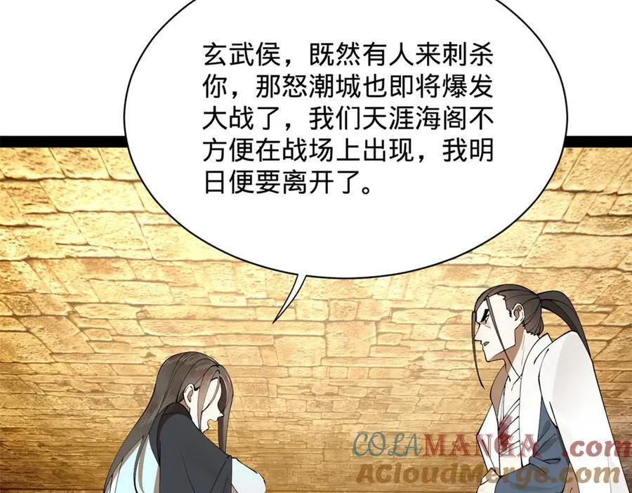 265 玄武候已死！88