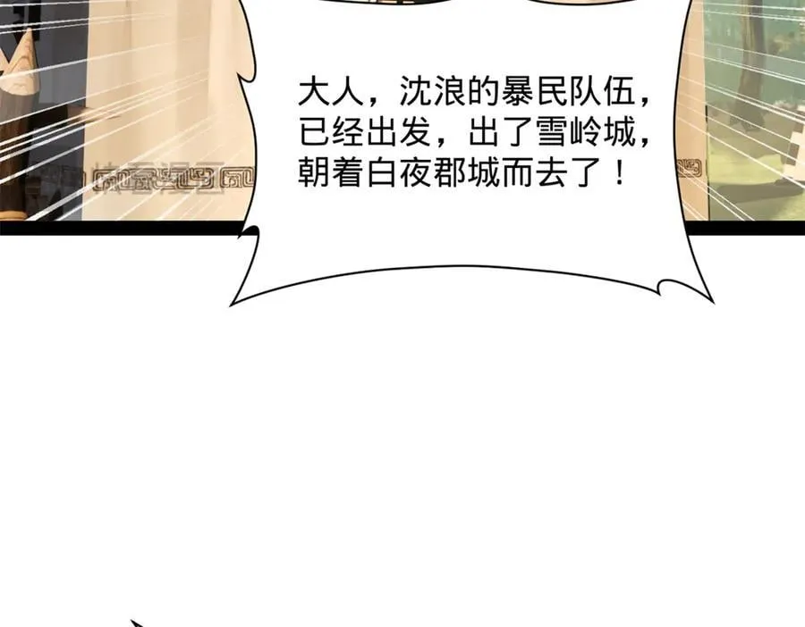 266 血洗白夜城！71