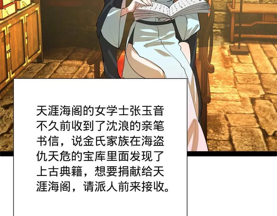 264 老师的教鞭35