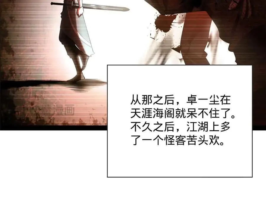 265 玄武候已死！18