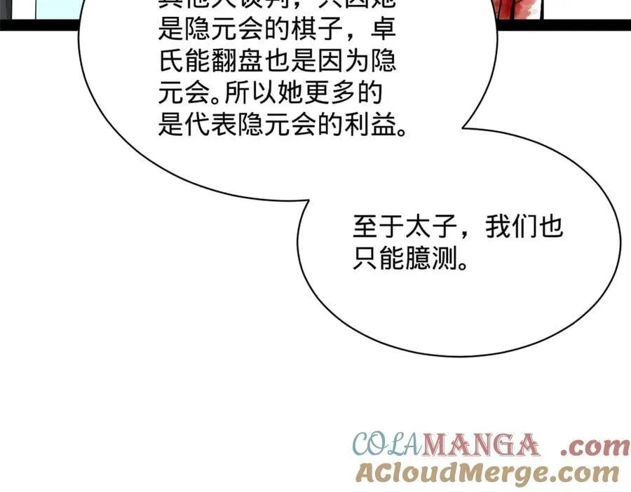 265 玄武候已死！104