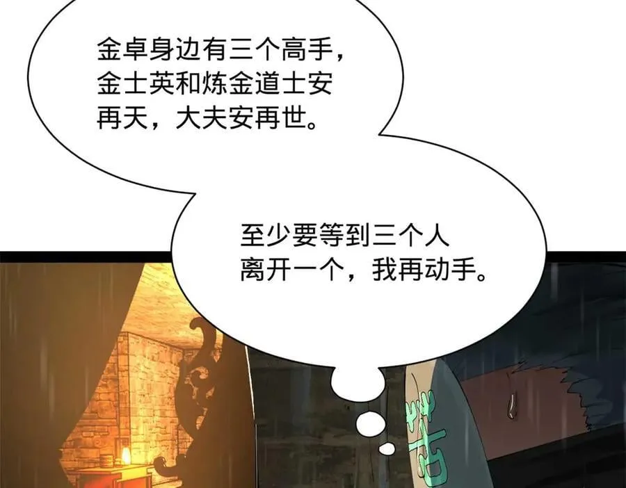 264 老师的教鞭46