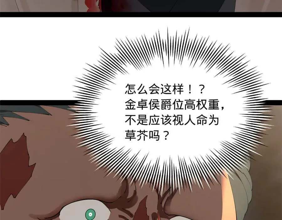 264 老师的教鞭86