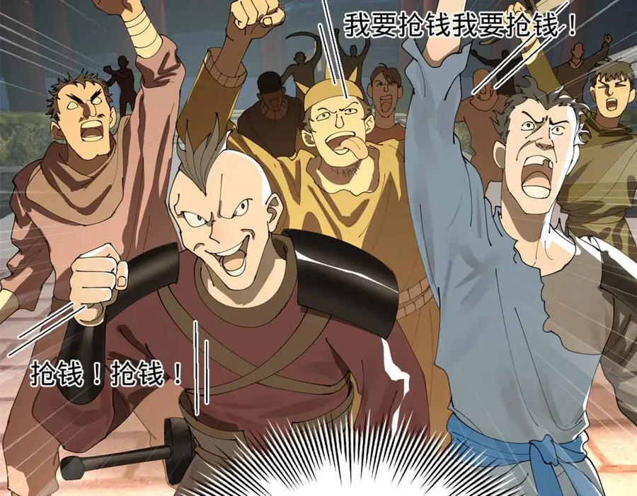266 血洗白夜城！59