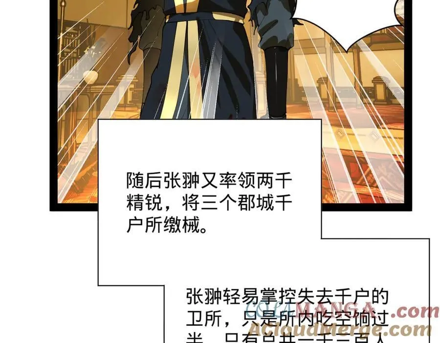 266 血洗白夜城！48