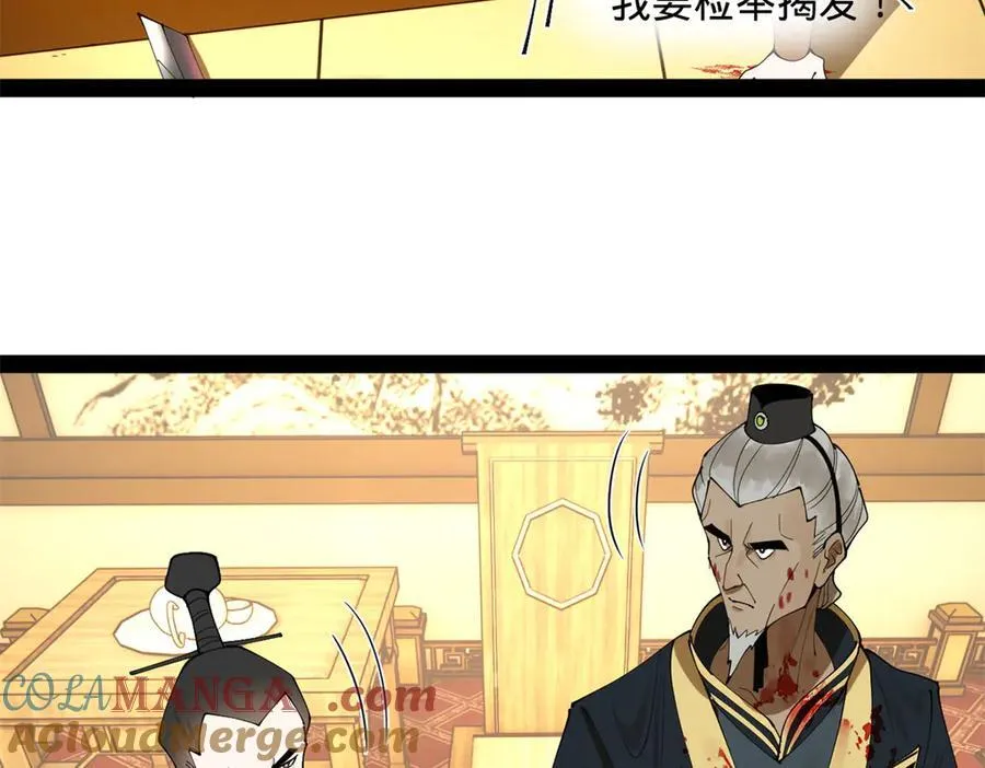 266 血洗白夜城！32