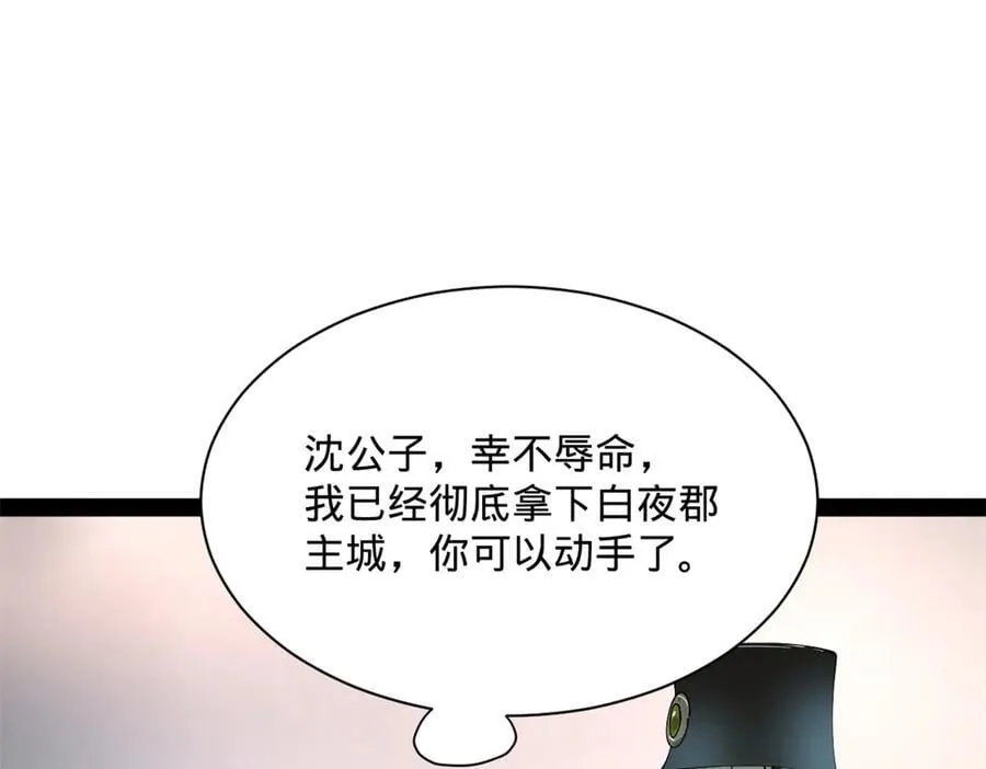 266 血洗白夜城！54