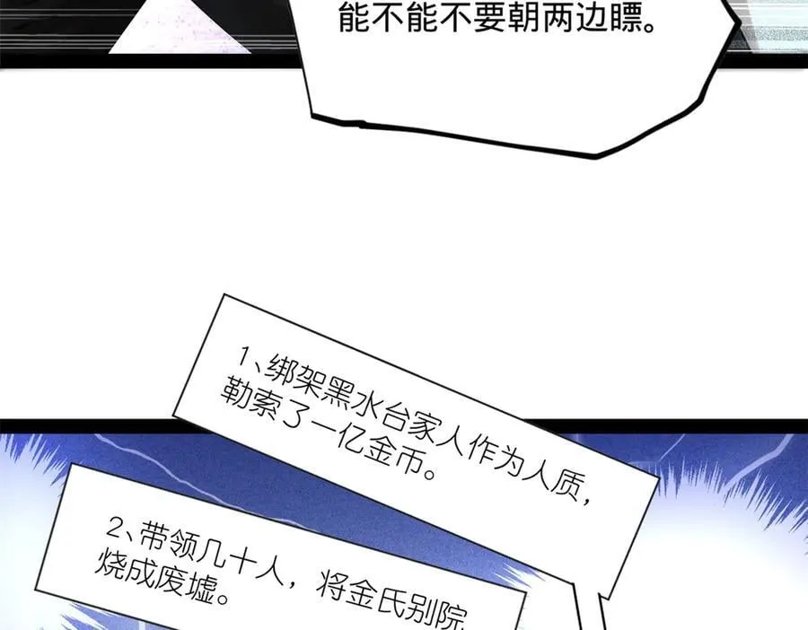 265 玄武候已死！50